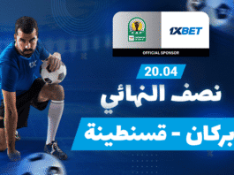 نهضة بركان – شباب قسنطينة: نصف نهائي قوي في كأس الكونفدرالية الأفريقية مع 1xBet نهضة بركان يواجه شباب قسنطينة في نصف نهائي كأس الكونفدرالية