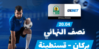 نهضة بركان — شباب قسنطينة: نصف نهائي قوي في كأس الكونفدرالية الأفريقية مع 1xBet نهضة بركان يواجه شباب قسنطينة في نصف نهائي كأس الكونفدرالية