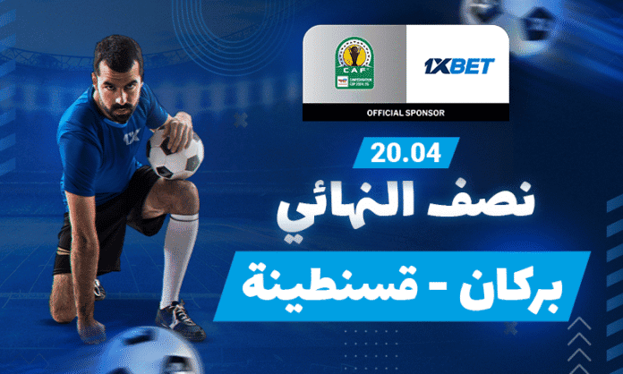 نهضة بركان يواجه شباب قسنطينة في نصف نهائي كأس الكونفدرالية