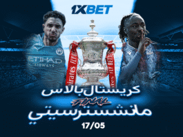 كريستال بالاس ضد مانشستر سيتي: هل تحدث المفاجأة في نهائي كأس الاتحاد الإنجليزي؟ Crystal_Palace_vs_Manc_City