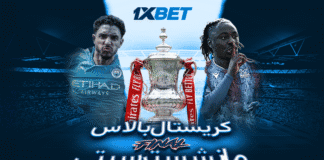 كريستال بالاس ضد مانشستر سيتي: هل تحدث المفاجأة في نهائي كأس الاتحاد الإنجليزي؟ Crystal_Palace_vs_Manc_City