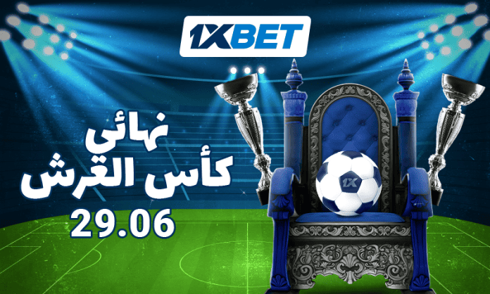 نهائي كأس العرش: نهضة بركان ضد أولمبيك آسفي – رهانك مع 1xBet