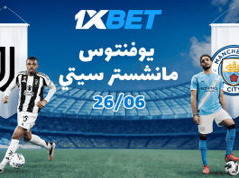 يوفنتوس – مانشستر سيتي: من سيتصدر المجموعة G؟ توقعات وأفضل فرص الرهان مع 1xBet يوفنتوس ضد مانشستر سيتي: من سيتصدر المجموعة G؟ أفضل فرص الرهان مع 1xBet