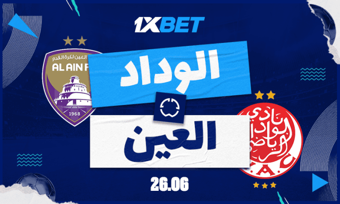 الوداد ضد العين في كأس العالم للأندية: من سيفوز؟ أفضل فرص الرهان مع 1xBet