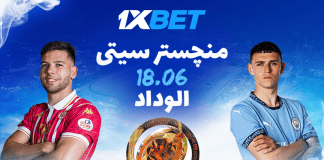 مانشستر سيتي — الوداد: مواجهة مثيرة في البطولة الصيفية الكبرى – الرهانات الأقوى مع 1xBet مانشستر سيتي يواجه الوداد في قمة البطولة الصيفية – أفضل فرص الرهان مع 1xBet