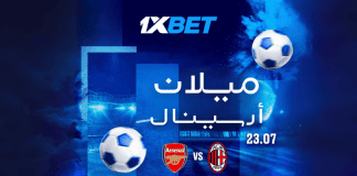 أرسنال ضد ميلان: لقاء ودي مثير بين عمالقة الكرة الأوروبية قبل انطلاقة الموسم مواجهة أرسنال وميلان الودية 2025: تحليل وتوقعات مع 1xBet عربي