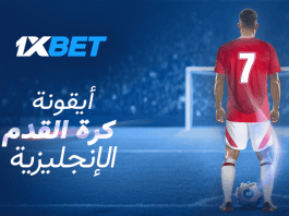السير ديفيد بيكهام: أيقونة كرة القدم الإنجليزية ديفيد بيكهام: أسطورة كرة القدم ورحلة حافلة من مانشستر يونايتد إلى إنتر ميامي