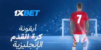 السير ديفيد بيكهام: أيقونة كرة القدم الإنجليزية ديفيد بيكهام: أسطورة كرة القدم ورحلة حافلة من مانشستر يونايتد إلى إنتر ميامي