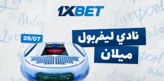 ليفربول — ميلان: المواجهة الودية المثيرة استعدادًا للموسم الجديد ليفربول ضد ميلان: أفضل فرص الرهان في المباراة الودية الكبرى مع 1xBet