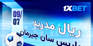 باريس سان جيرمان — ريال مدريد: هل سيصل باريس سان جيرمان إلى النهائي للمرة الثانية على التوالي؟ باريس سان جيرمان ضد ريال مدريد: رهان على نصف النهائي مع 1xBet