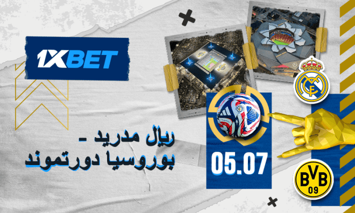 ريال مدريد ضد بوروسيا دورتموند: ربع النهائي الحاسم مع 1xBet