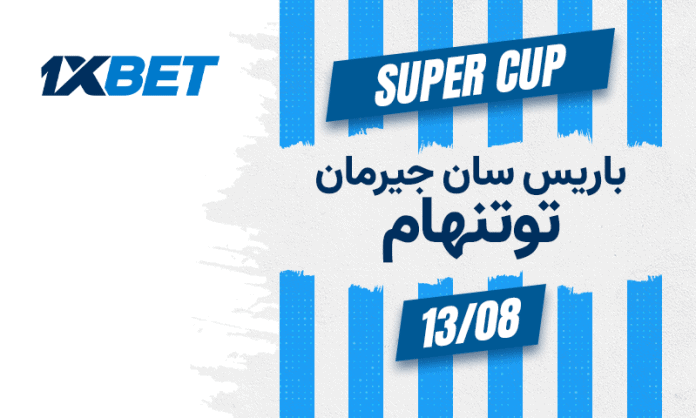 باريس سان جيرمان ضد توتنهام في كأس السوبر الأوروبي 2025
