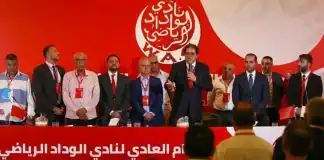 الوداد البيضاوي يكشف موعد انعقاد جمعه العام الوداد البيضاوي يعلن عن موعد جمعه العام لعام 2025