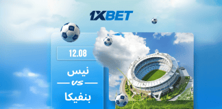 بنفيكا ضد نيس: مباراة حاسمة في تصفيات دوري أبطال أوروبا مباراة بنفيكا ضد نيس في تصفيات دوري أبطال أوروبا 12 أغسطس 2025.