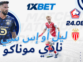 ليل ضد موناكو – صراع مثير في الدوري الفرنسي ليل ضد موناكو – تحليلات المباراة وفرص الرهان | 1xBet