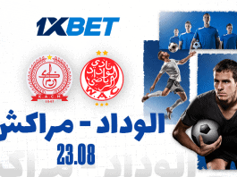 الوداد الرياضي ضد الكوكب المراكشي. البداية المثيرة للموسم الجديد في البطولة الاحترافية المغربية في معاينة 1xBet الوداد الرياضي ضد الكوكب المراكشي – معاينة الموسم الجديد وفرص الرهان | 1xBet