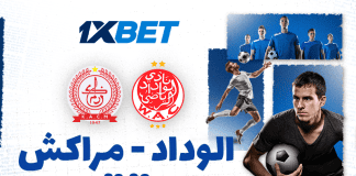الوداد الرياضي ضد الكوكب المراكشي. البداية المثيرة للموسم الجديد في البطولة الاحترافية المغربية في معاينة 1xBet الوداد الرياضي ضد الكوكب المراكشي – معاينة الموسم الجديد وفرص الرهان | 1xBet
