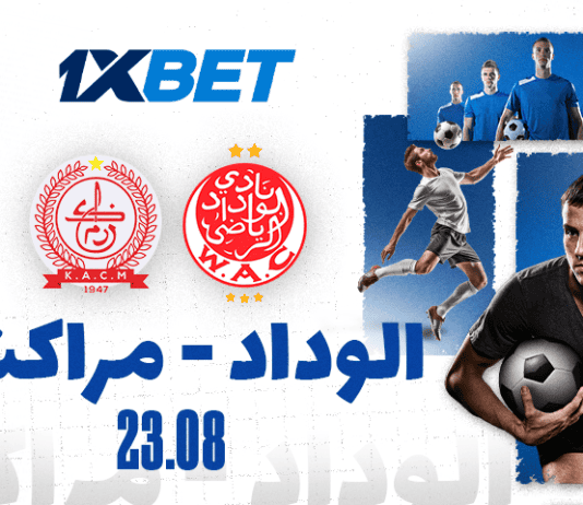 الوداد الرياضي ضد الكوكب المراكشي. البداية المثيرة للموسم الجديد في البطولة الاحترافية المغربية في معاينة 1xBet الوداد الرياضي ضد الكوكب المراكشي – معاينة الموسم الجديد وفرص الرهان | 1xBet