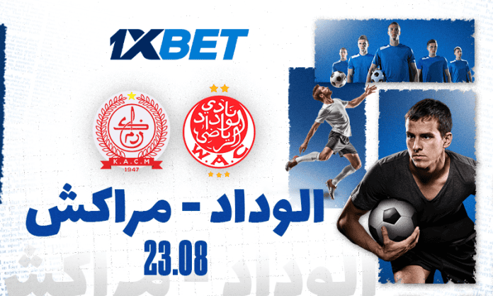 الوداد الرياضي ضد الكوكب المراكشي – معاينة الموسم الجديد وفرص الرهان | 1xBet