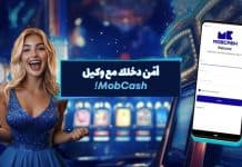 التعاون مع 1xBet Agents. لماذا هو مربح؟ انضم إلى وكلاء 1xBet Mobcash: اربح عمولات سخية وابدأ مشروعك اليوم