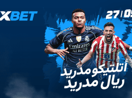 مواجهة ديربي مدريد: ريال مدريد ضد أتلتيكو مدريد مع تحليلات 1xBet ديربي مدريد: توقعات ريال مدريد ضد أتلتيكو مع 1xBet