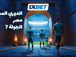 الجولة السابعة من الدوري المصري الممتاز: مباريات لا تُفوّت بيراميدز ضد زد والأهلي يواجه سيراميكا كليوباترا: أبرز مباريات الجولة السابعة من الدوري المصري