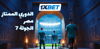 الجولة السابعة من الدوري المصري الممتاز: مباريات لا تُفوّت بيراميدز ضد زد والأهلي يواجه سيراميكا كليوباترا: أبرز مباريات الجولة السابعة من الدوري المصري