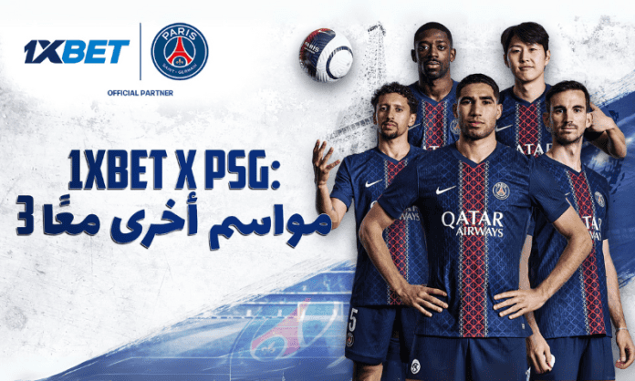1xBet يمدد شراكته مع باريس سان جيرمان لثلاثة مواسم متتالية