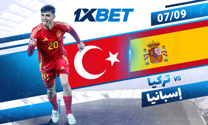 تركيا ضد إسبانيا: توقعات وتحليل مباراة تصفيات كأس العالم 2026 | 1xBet