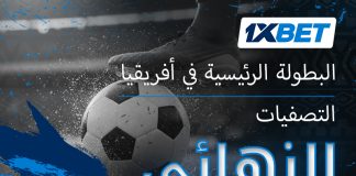 دوري أبطال أفريقيا – معركة التأهل تشتعل! تصفيات دوري أبطال أفريقيا 2025/2026 – الأندية العربية على موعد مع الحسم! تقرير 1xBet