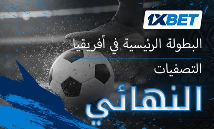 تصفيات دوري أبطال أفريقيا 2025/2026 – الأندية العربية على موعد مع الحسم! تقرير 1xBet
