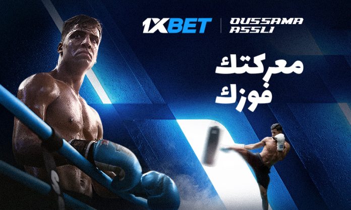 أسامة عسلي يصبح سفير 1xBet للفنون القتالية ويقدم محتوى حصري