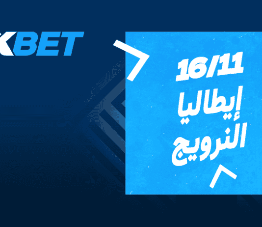 إيطاليا ضد النرويج — لا تفوتوا هذه المباراة المثيرة في تصفيات كأس العالم 2026! إيطاليا ضد النرويج | معاينة 1xBet