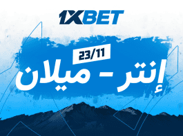 إنتر ضد ميلان: تابع أهم ديربي في إيطاليا! ديربي ميلان: إنتر vs ميلان 1xBet