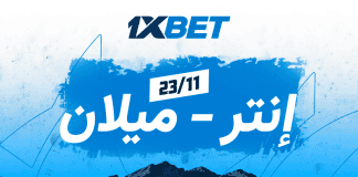 إنتر ضد ميلان: تابع أهم ديربي في إيطاليا! ديربي ميلان: إنتر vs ميلان 1xBet