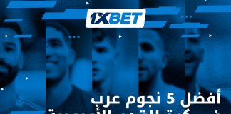أفضل 5 لاعبين عرب سطعوا في أوروبا مع 1xBet أفضل 5 نجوم عرب أوروبا 1xBet