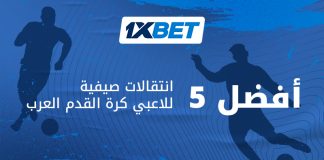 الخمسة السحرة: اللاعبون الذين سيحرقون ملاعب كأس العالم 2026 الخمسة السحرة 2026: مبابي وهالاند ويامال | 1xBet