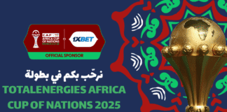 كأس الأمم الأفريقية 2025: المغرب يفتتح البطولة أمام جزر القمر المغرب vs جزر القمر افتتاح كأس أفريقيا مع 1xBet