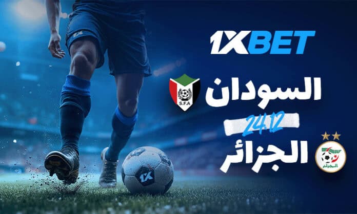 الجزائر vs السودان في أمم أفريقيا 2025 مع 1xBet