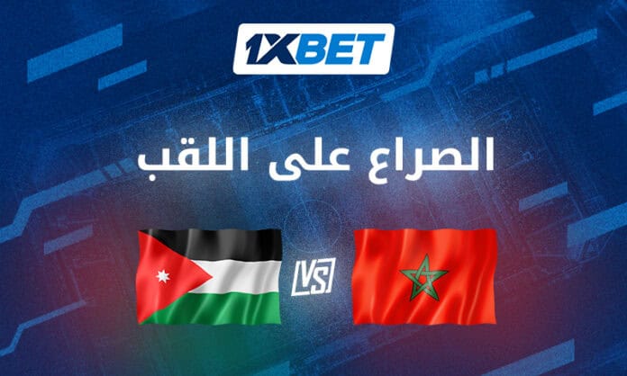 نهائي كأس العرب 2025: الأردن vs المغرب مع 1xBet