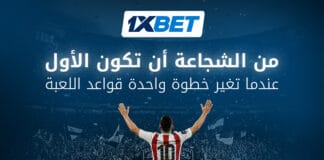 قبل نجوم العصر الحديث: رواد عرب صنعوا مجدهم في أوروبا نجوم عرب مهدوا الطريق في أوروبا | 1xBet