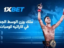 أسامة أسلي بطل العالم الجديد في وزن نصف المتوسط بـ Karate Combat أسامة أسلي بطل Karate Combat مع 1xBet