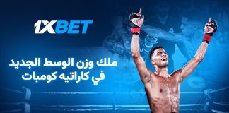 أسامة أسلي بطل العالم الجديد في وزن نصف المتوسط بـ Karate Combat أسامة أسلي بطل Karate Combat مع 1xBet