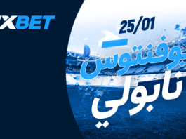 يوفنتوس ضد نابولي: لمن ستكون الغلبة في مباراة قمة دوري السيريا A؟ يوفنتوس ضد نابولي | قمة السيريا A مع 1xBet