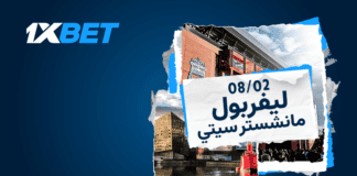 ليفربول ضد مانشستر سيتي — مسرحية كروية مثيرة على ملعب الأنفيلد ليفربول ومانشستر سيتي في صراع القمة | 1xBet