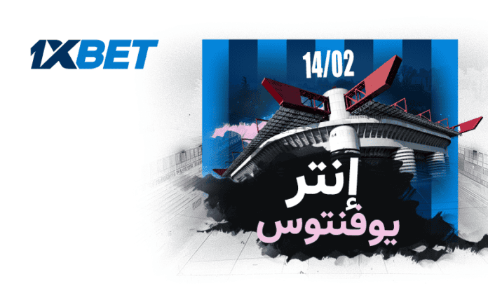قمة ميلانو: إنتر ضد يوفنتوس | 1xBet