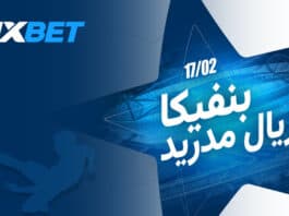 بنفيكا ضد ريال مدريد: تابعوا المواجهة المثيرة في دوري أبطال أوروبا! بنفيكا وريال مدريد في صدام أوروبي | 1xBet