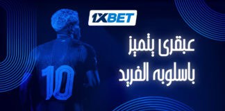 من لاماسيا إلى القمة: صعود لامين يامال المذهل لامين يامال نجم برشلونة الصاعد | 1xBet