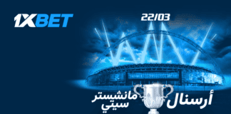 أرسنال — مانشستر سيتي. نهائي كأس رابطة الأندية الإنجليزية المحترفة! نهائي أرسنال × مانشستر سيتي في ويمبلي | 1xBet