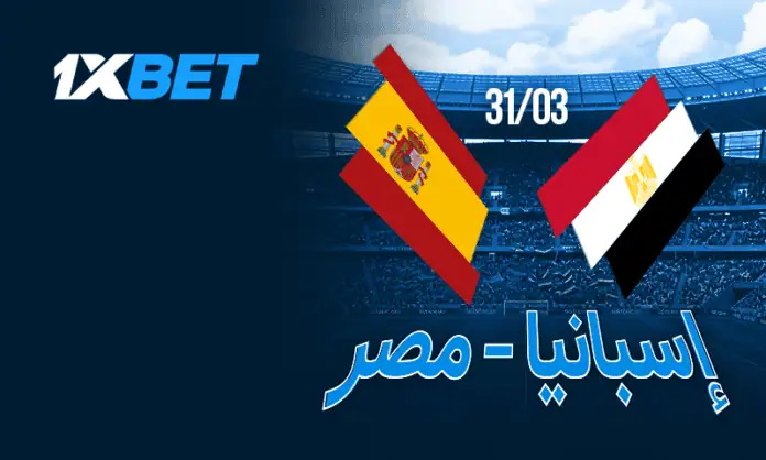 قمة إسبانيا ومصر الودية | 1xBet